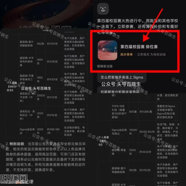 Sigma兔费领2w份茉莉奶白等