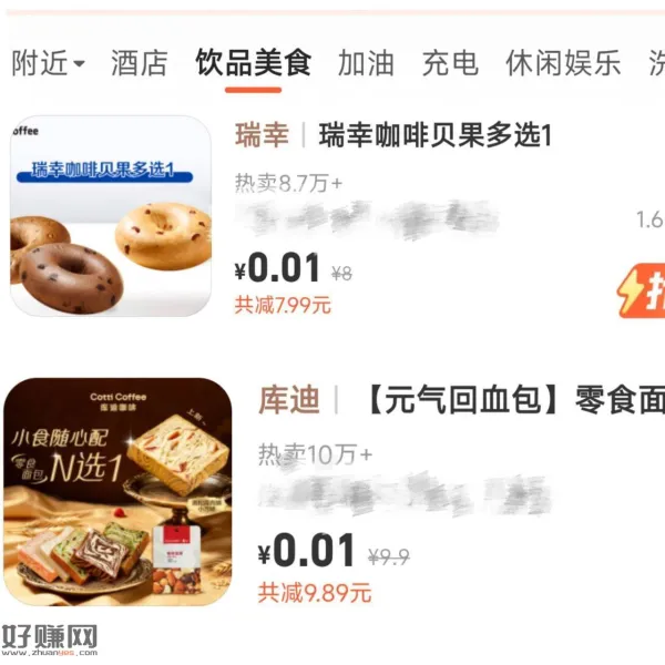 高.德APP需更新到最新版 ，然后搜[ 高 德 出 行 节 ]