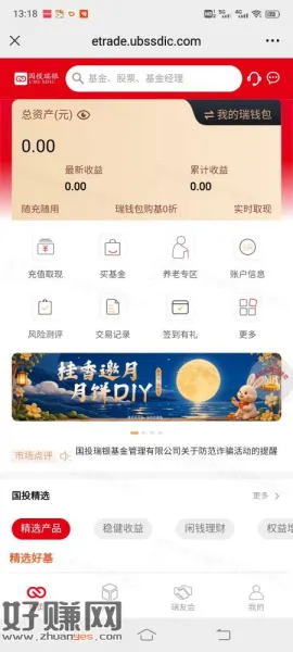 首页横幅第一个,做任务合成月饼抽