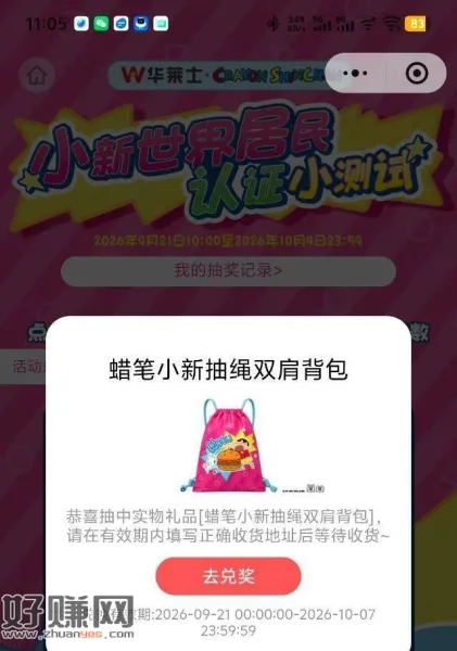 华莱士过号就行 随机中 ，没答案ai搜一下 很简单的 ​