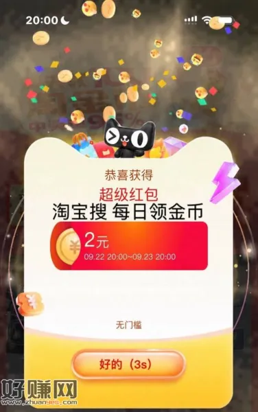 速度去❗️拼手气30万个2元 ,记得分享好友换号一起领取哈