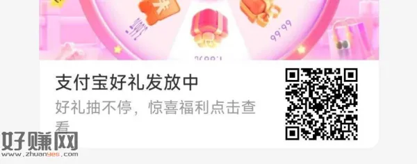 zfb扫 抽0.66/1.66🧧 非必 ​