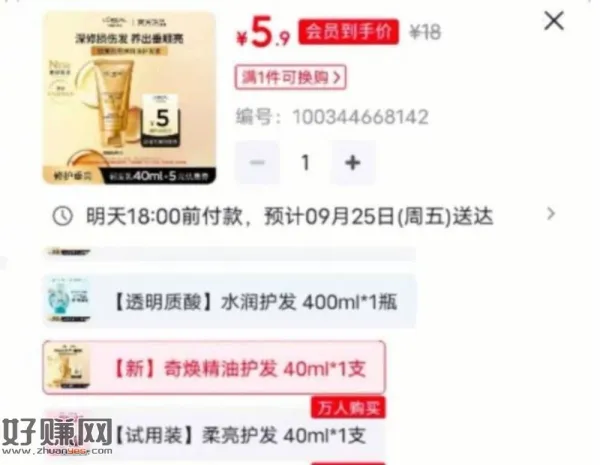 京东直b间口令：赛博联欢会