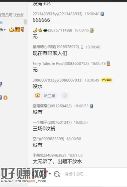 淘宝暂时还没水哈 ​