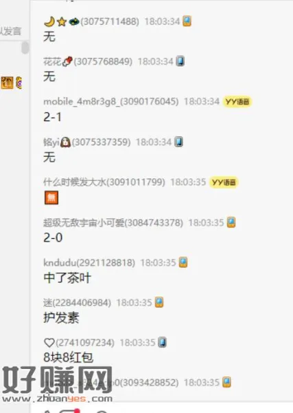 |现在有反馈 非必中 ，18点答案：九曲桥