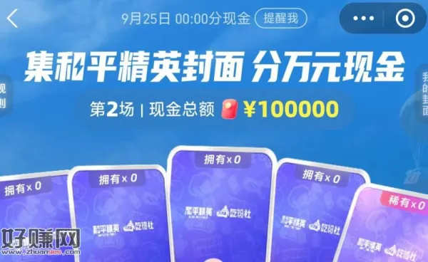 zfb搜[ 红包 ]上期开了 ，参与了的记得去手动领取