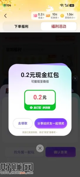 同程摸鱼今日答案