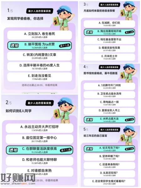 以下是到20:50的答案 看着选
