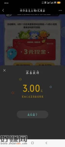 洛克王国，回归，直接领取不要登，可以直接领取
