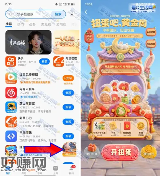 vivo扭蛋抽好礼 赢月饼礼盒/话费/E卡/现金