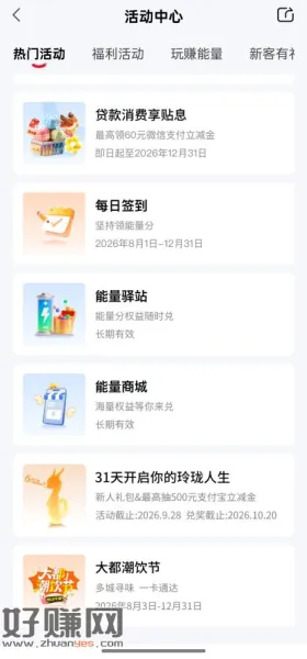 华夏银行，活动，玲珑人生，需要绑卡，邀请好友得解锁卡，自己浏