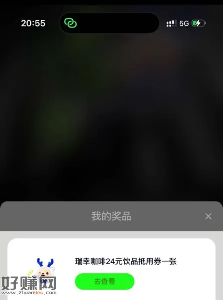 瑞幸可以去试试 反馈还可以 ​