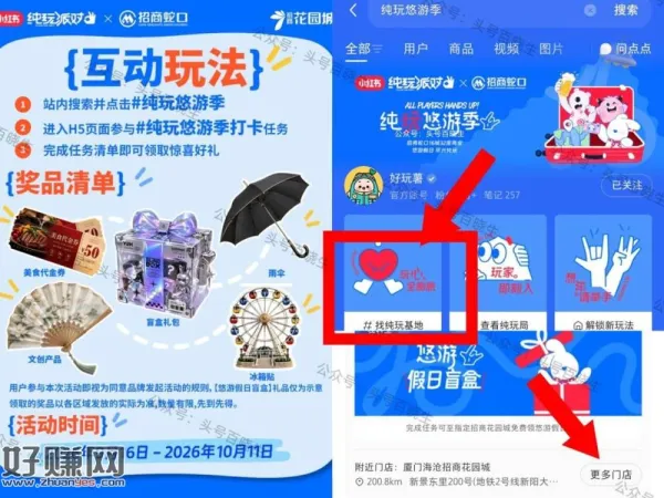 14城简单任wu 领取假日盲盒