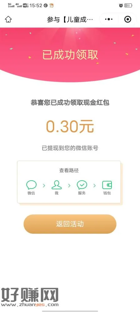 伊利小调 研，三线城市，孩子3－6岁，4轮，要点击图片加载不