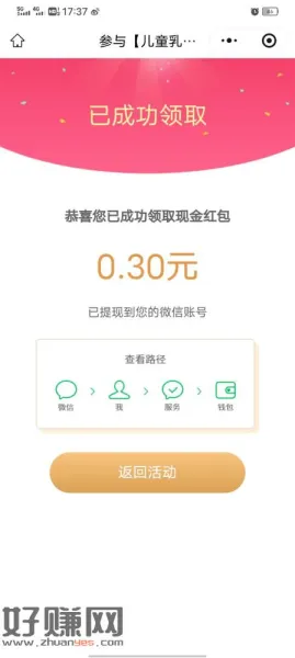 伊利1道题，孩子0－3岁，拖动配料到右侧提交抽
