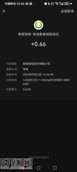必中小毛，（新奥保险经纪有限公司）直接小程序或者点链接