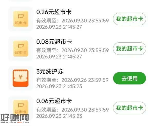 点赞返回 多点几个中0.26💰 等