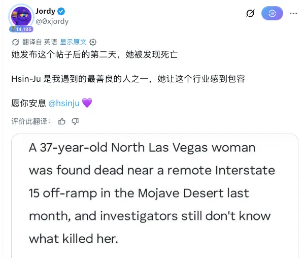 前 Hack VC 合伙人命陨荒漠,她倒在了那场「爆料倒计时」结束之前