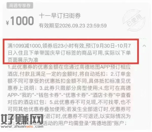 高de地图APP订酒店页面看看