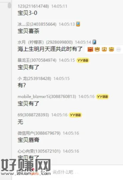 水啦 速去试试哈 ，14点答案：天涯共此时