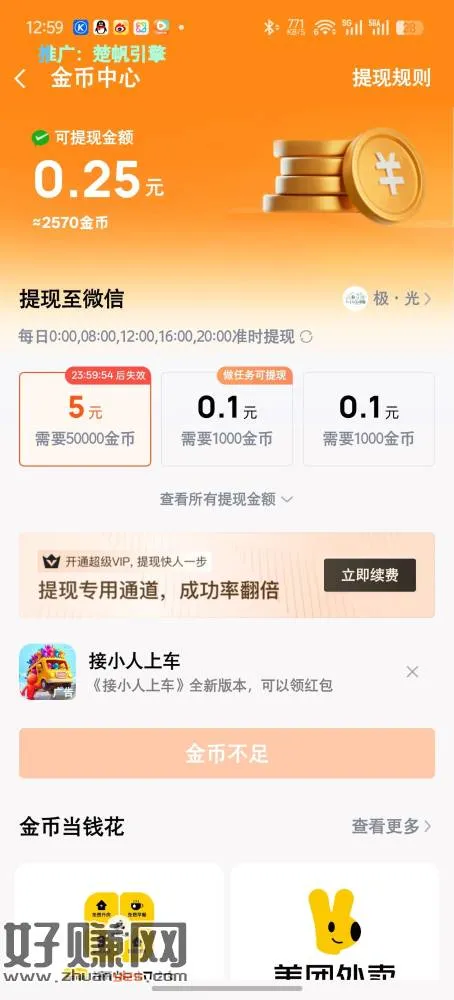 酷狗音乐部分人有 ，三个软件下载加上会员VIP存储罐刚好等于