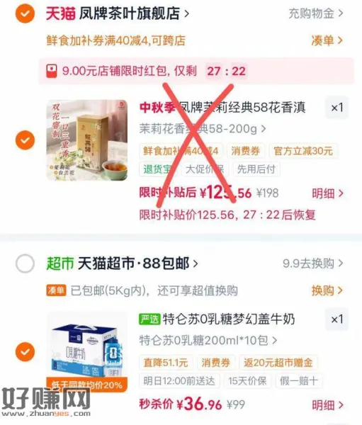 速度锁‼神价梦幻盖 ，折合1.6/盒 符合的速度冲