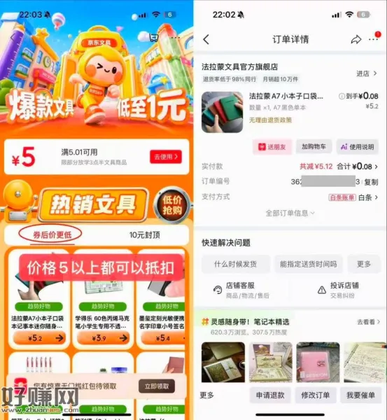 部分号有文具5-5卷 ，可以0.01买文具 没有换号