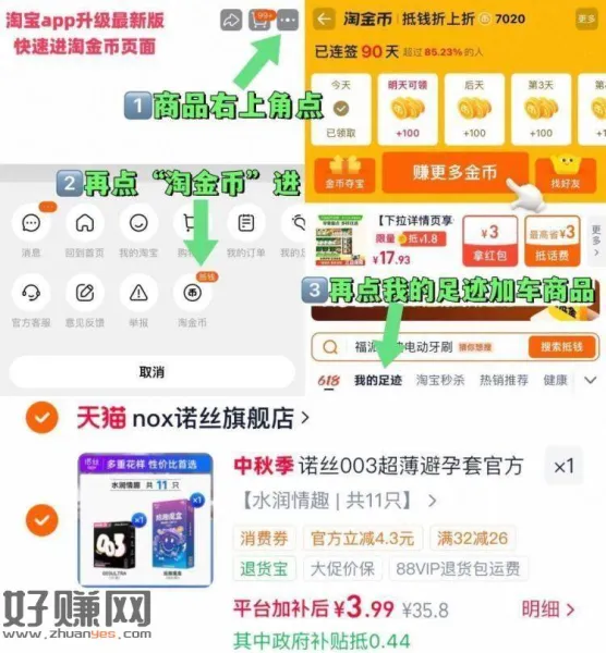 3.9💰诺丝 003 小雨伞 11只装
