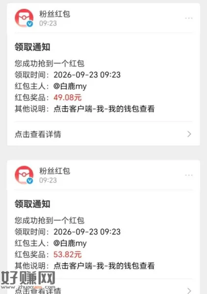 红包超大哈，我也没抢到哈哈，反馈图 ​