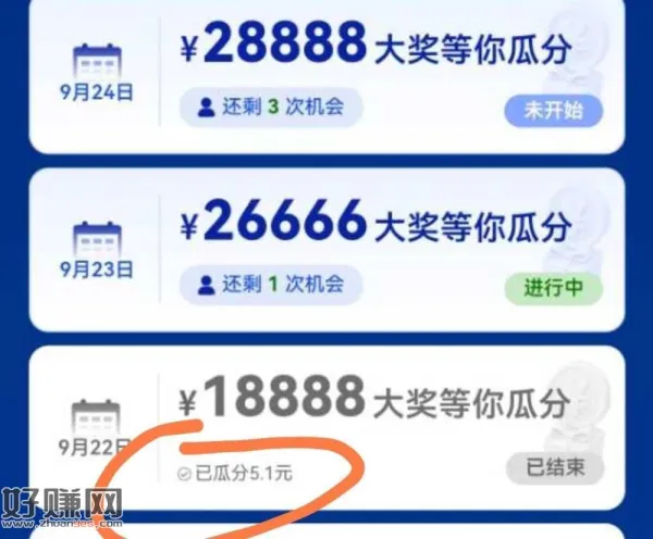 今天比昨天多了7k 感兴趣参与