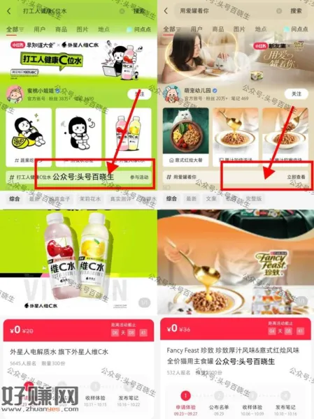 小虹薯两个实wu申领 可过号