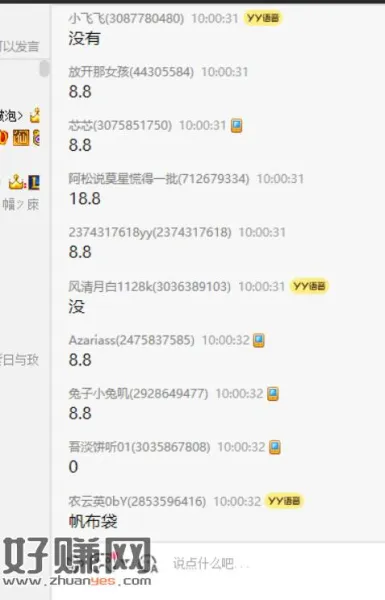 10点答案：主理人 ，淘宝搜：淘个中国宝贝