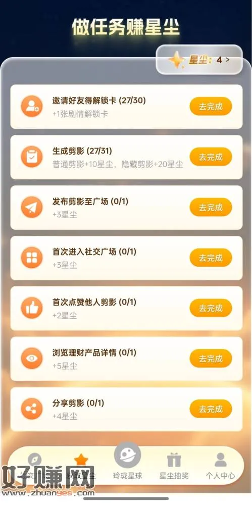 华夏银行，活动，玲珑人生，需要绑卡，邀请好友得解锁卡，自己浏