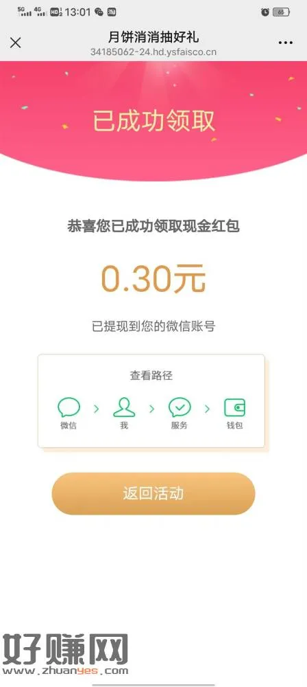 金华电信，消消乐