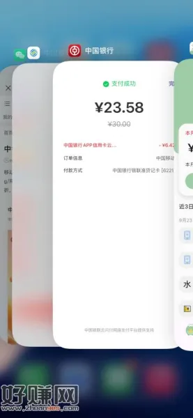 移动交话费选银联然后选中行xyk，交话费30元，我是30-6