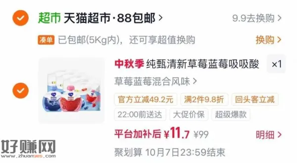 限部分地区11.7💰 折0.5亓