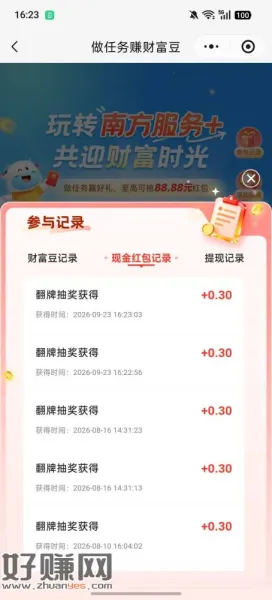 南方服务+ 小程序有水了
