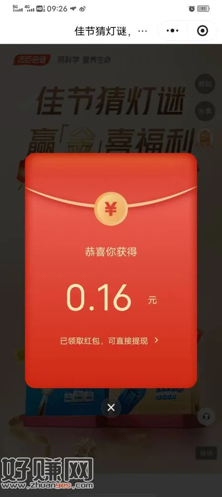 汤臣倍健