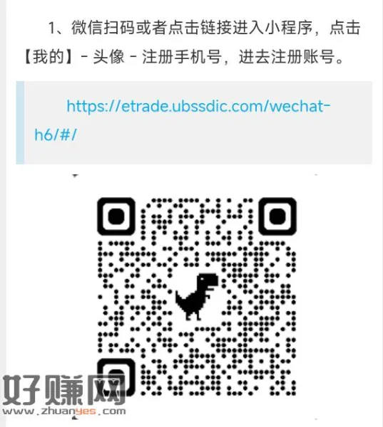 国投瑞银小程序中秋活动,简单完成几个小任务直接去抽奖,大概率