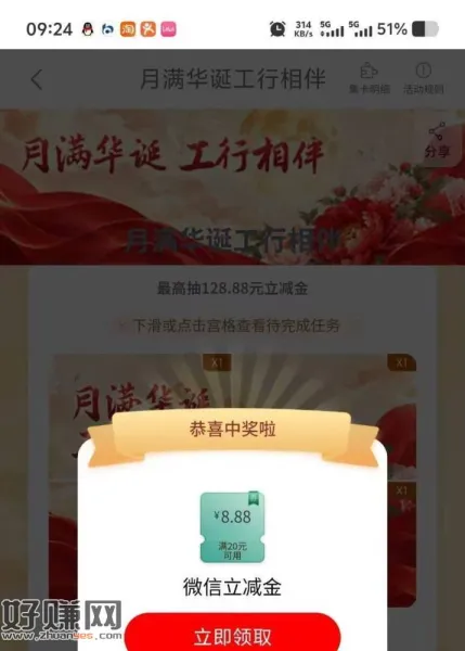 限深圳农.行 热门活d-体验赢好li