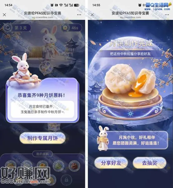 安捷轮玩游戏抽奖 亲测冰霸杯一个包邮领取