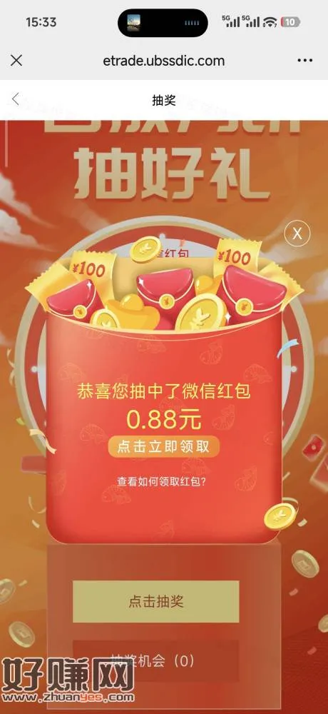 国投瑞银小程序中秋活动,简单完成几个小任务直接去抽奖,大概率