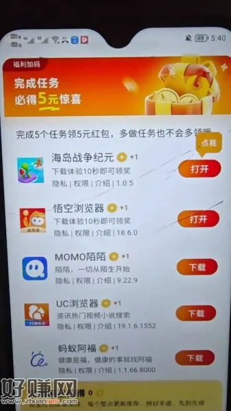 荣耀浏览器 若有如图活d ,下载五个软件 秒到5亓 