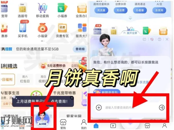10点 移动app底部中间 灵犀