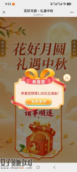 点图