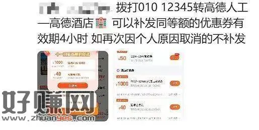 昨天高de用券下单后取消订单 ,且券没退回的