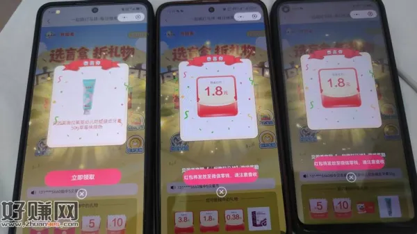 现金大水速冲,实物也能中,多次中奖机会