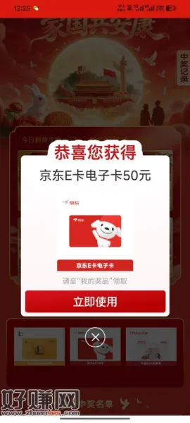 先去公众号:甬工惠,右下浙里办入会。再去app抽。这样不用地