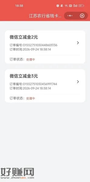 农惠省钱花,农行泰州不需要飞,别的地区也能领,显示特邀,别的