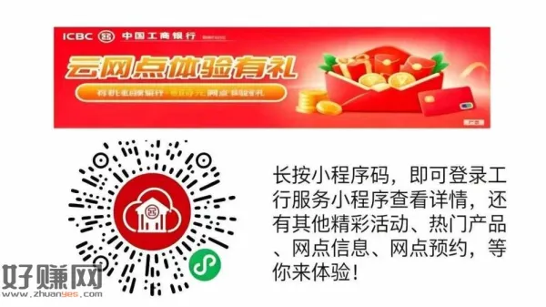 新工行1 